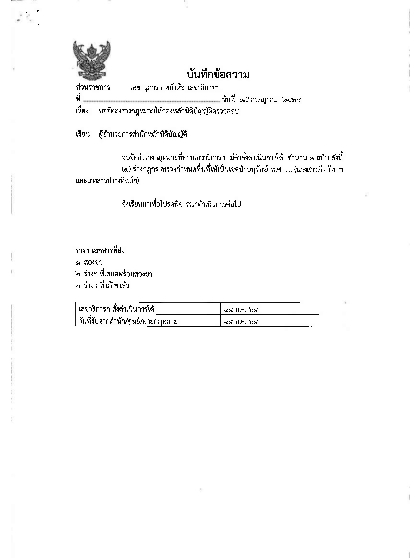 ร่างกฎกระทรวงกำหนดพื้นที่ให้เป็นเขตป่าอนุรักษ์ พ.ศ. ....