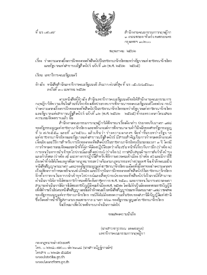 สำนักเลขาธิการคณะรัฐมนตรี ขอความเห็นร่างความตกลงเรื่องการฝึกของกองทัพสิงคโปร์ในราชอาณาจักรไทยระหว่างรัฐบาลแห่งราชอาณาจักรไทยและรัฐบาลแห่งสาธารณรัฐสิงคโปร์ ฉบับที่ ๑๒ (พ.ศ. ๒๕๖๒ - ๒๕๖๕)
